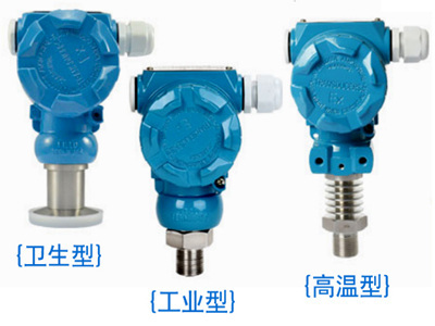 YPS801擴散硅壓力變送器