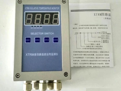 XTRM溫度遠傳監測儀